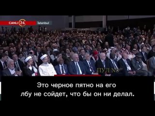 Эрдоган: Посмотрите на тех, кто за последние 203 дня безжалостно уничтожил 35 тыс палестинцев. Сегодняшние Гитлер и нацисты – эт