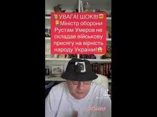 Нацик Мосийчук продолжает «рыть» под кинувшую его власть