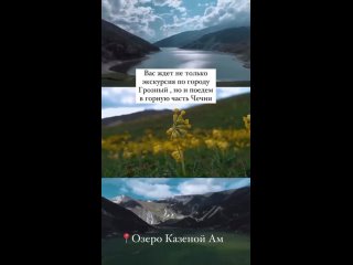 Видео от НУР ТУР | Походы в горы. Автотуризм. Путешествия