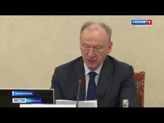 Секретарь Совета безопасности России Николай Патрушев провёл в Архангельске выездное совещание