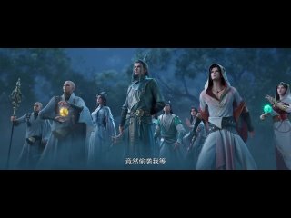 Нефритовая династия 29 серия превью / Убийца Богов /  / Zhu Xian / Jade Dynasty