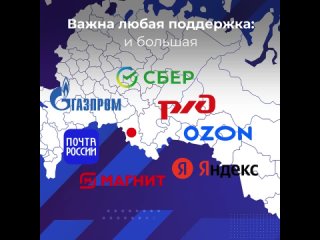 Оренбуржцам помогает вся страна: корпорации, большой и малый бизнес и тысячи неравнодушных россиян. Благодаря акции #яПомогаю от