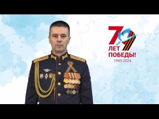 С ДНЁМ ПОБЕДЫ!