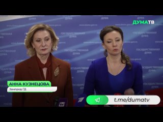 «Число деструктивных призывов в телеграм-каналах в отношении детей со стороны киевского режима увеличилось на 28%»