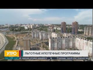 Как взять льготную ипотеку в Хабаровске?