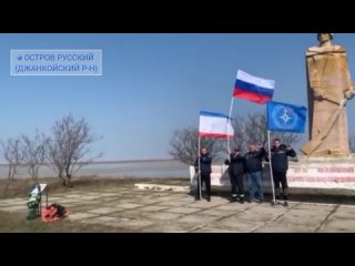 🇷🇺В десяти точках Крыма развернуты флаги Республики и России!