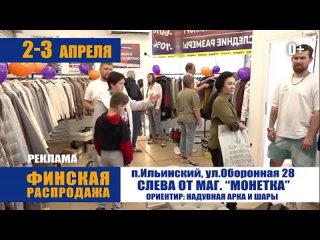 Видео от Пермский край п. Ильинский.