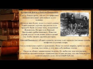 Н.В.Гоголь_ виртуальная книжная выставка, посвященная 210-летию со дня рождения писателя.mp4