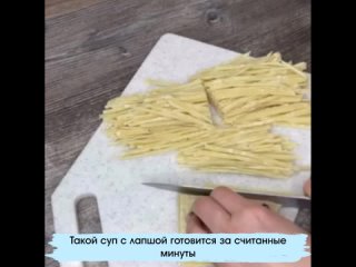 Куриный суп