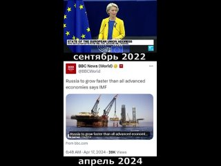Сентябрь 2022, Урсула фон дер Ляйен:
- Российская экономика разбита в пух и прах!