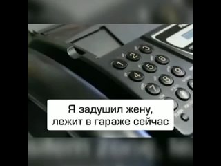 Звонок в польскую полицию