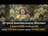 Видео от Багетная Мастерская Татьяны Лозовской - Ленбагет