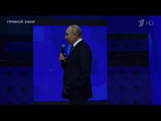 Путин уверен и расслаблен на сцене Закрытия фестиваля молодежи в Сочи.