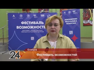 Новости Татарстана-24tan video