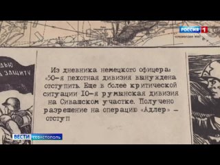 10 апреля 1944 года войска 3-го Украинского фронта освободили Одессу. А части 51-й армии заняли село Томашевка в Джанкойском рай