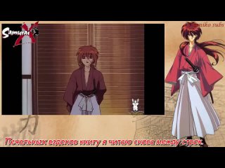 Nami Furui - Siam Shade – 1-3 no Junjou na Kanjou - Samurai X - ED 6 - кавер на русском исполнение Paladin82 [FRONDA]