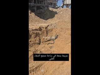Une nouvelle fosse commune a été découverte au complexe médical Al-Shifa à Gaza