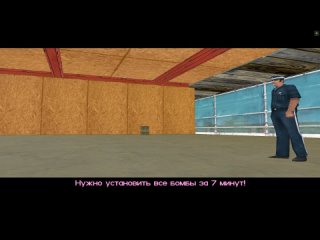Grand Theft Auto Vice City прохождение миссия 8 Разрушитель
