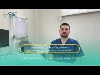 Родичев Владимир Сергеевич – травматолог-ортопед