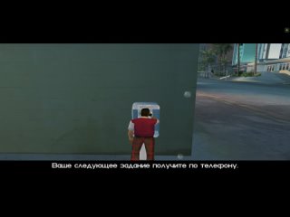 Grand Theft Auto Vice City прохождение миссия 12 Убей жену