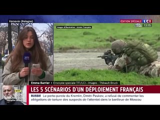 В эфире французского телеканала LCI рассматривают сценарии, как Франция помогает Украине. И чем это может развернутся