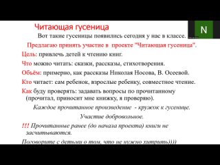 Чтение - с увлечением