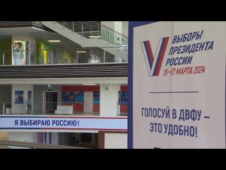 Проголосовать за будущее страны смогут студенты в стенах ДВФУ на острове Русский