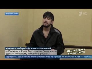 Следком РФ и Первый канал представили новые “доказательства“, что теракт в Крокусе организован Украиной