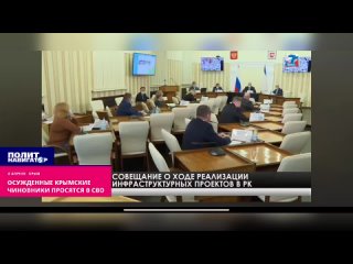 ️Осужденные за уголовные преступления крымские чиновники просятся в СВО. Приговоренная к 10 годам тюрьмы за взятку в 25 миллионо