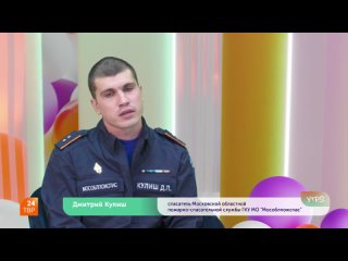 Дмитрий Кулиш | Утро на ТВР24