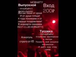 Видео от Культурное движение( MORIARTY )