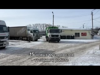Video by Регоператор Удмуртии “Спецавтохозяйство“
