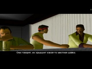 Grand Theft Auto Vice City прохождение миссия 40 Разборка в баре