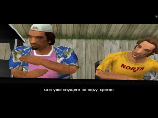 Grand Theft Auto Vice City прохождение миссия 41 Лодочная мастерская