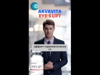 👁 Препарат AKVAVITA EYE’S LIFT 👁
⠀
▫️ Состав: НА 0,6% 2000 кДа карнозин
⠀
Биореструктуризант для коррекции возрастных изменений