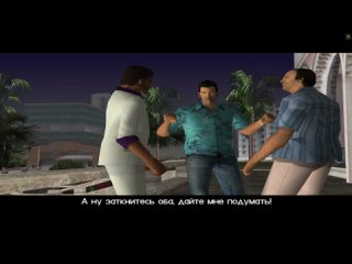 Grand Theft Auto Vice City прохождение миссия 43 Логово копов