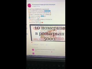 Live: Розыгрыши/лотереи для всех желающих