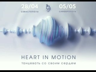 Video by АФИША ДУШЕВНЫХ МЕРОПРИЯТИЙ. КРЫМ