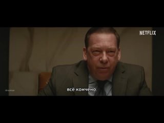 Мужчина в полный рост (2024) Трейлер (Субтитры)