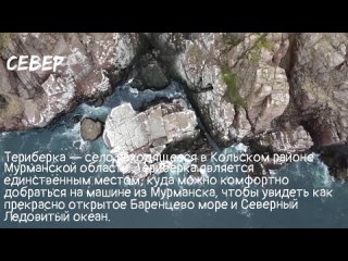 СЕВЕР “Кольский полуостров“ 3 СЕРИЯ Териберка / Едим в Хибины! 😍🤩🤯