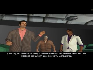 Grand Theft Auto Vice City прохождение миссия 50 Замочить курьера