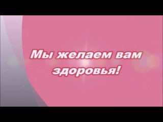 Поздравление от местного отделения ВОД “Волонтеры-медики“ г. Черемхово ко Всемирному дню больного ()