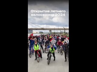 🚴 28 и 29 апреля в Казани пройдет открытие летнего велосезона