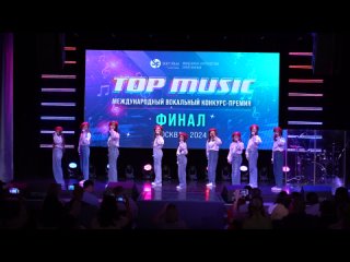 Выступление в Финале Международного вокального конкурса-премии Top Music