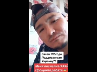 Житель Казахстана 2 года поддерживал украинских фашистов, а те его в итоге послали))