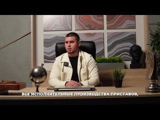 Видео от ООО “НИКРОМ“ - полное сопровождение банкротства!