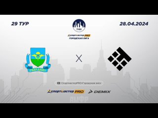 Гвардия-Stelkon 8:2 Техностиль(7:0) СпортмастерPRO-Городская лига. Суперлига АМФТО - 29 тур