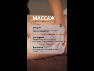 Видео от Мастер массажа Наталья Солдецкая