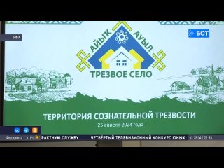 Виктор Пономарев в Башкирии - конкурc Трезвое Село