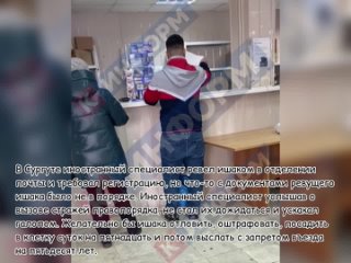 В Сургуте иностранный специалист ревел ишаком в отделении почты и требовал регистрацию, но что-то с документами ревущего ишака б